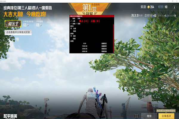 CF透视rez没用软件效果